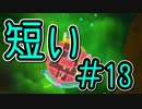 【実況】お一人様＃１3