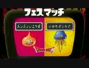【スプラトゥーン】フェスで100ケツ王に俺はなる【レート2000超え】