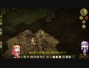 【Don't Starve Together】マキユカの日常系サバイバル part2