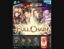 グラブル　2015年10月30日追加キャラ必殺技