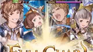 グラブル　2015年12月2日追加キャラ必殺技