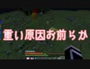 【Minecraft】エイリアンの侵略から世界を守れ！【ゆっくり実況】　part13