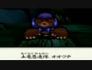 神ゲーを実況プレイ 其の拾五 【大神】