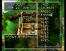 人生が無と化した漢達がドラクエ４を（略）　エピソード８【後篇】
