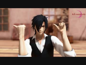 【MMD刀剣乱舞】燭台切光忠でkill everybody