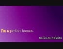 【ニコカラ・JOY音源】PERFECT HUMAN (full/off vocal)