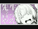 【ぷにぷにおの】チュルリラ・チュルリラ・ダッダッダ！【密告やめて】