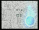 ＦＥ蒼炎の軌跡　一期一会でがんばる実況初プレイ　第２章その１
