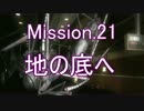 【地球防衛軍4.1】ピンクの悪魔のフェンしば！ M21【ゆっくり実況】