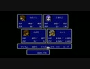 【初見実況】FFFFFFFFFF2　part3