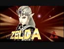【ガチ1on1 ガチーム】拙いゼルダと金色の変態 その１２【スマブラWiiU】