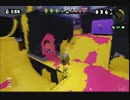 【実況】　俺色に染め上げろ！「スプラトゥーン」をプレイ　その１３５