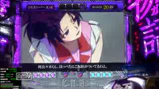 【パチンコ】CRデジハネ化物語STK Part15