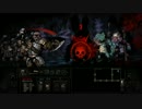 【実況】Darkest Dungeon　続・ブラック冒険者派遣会社　その9