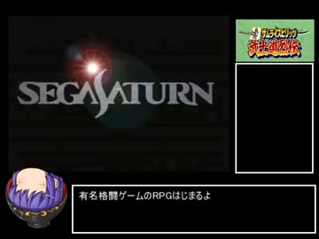 サムライスピリッツ武士道烈伝　RTA　part1