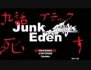 【JunkEden】女声(偽)で実況プレイ「九話：ブラック、死す」【砂丘】