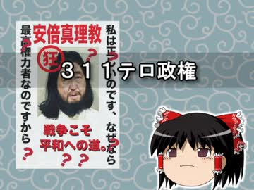 ３１１テロ政権