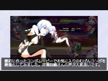 【ニトブラ】ルイリーのさらにいろいろなコンボ集