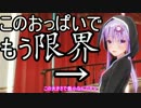 [THE_CREW] ゆかりさんでTHE_CREW　Part05(結月ゆかり実況)