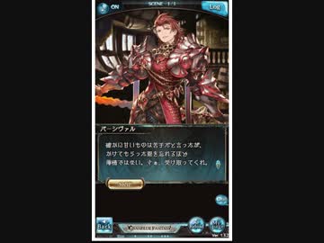 グラブル ホワイトデー特別台詞まとめ 男子 ニコニコ動画