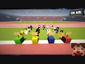 【豪華メンツ】Minecraftで陸上競技大会をしてみた【Part1】