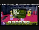 高田健志『寝る前にスプラトゥーン』part6