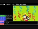 【うきょち】ドラゴンクエストIII Part.1 (8/8)
