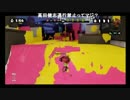 高田健志『寝る前にスプラトゥーン』part7