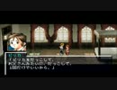 【実況】幻想水滸伝２で俺は愛と勇気と男を学ぶ　その９１