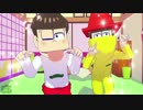 【MMD】1のち4と5でﾌﾞﾝｼｬｶ～カップメンできるまで～【おそ松さん】
