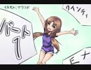 【実況】道産子が床めくりをやってみた 残業編 part1【クインティ】