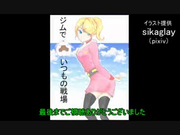ガンダムオンライン　ジムでいつもの戦場5th 4　Ｓ鯖　連邦　限定戦