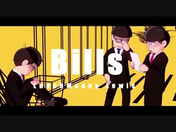 【MMDおそ松さん】「請求書が来た」 【カラ松・一松・トド松】