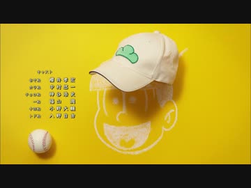 [最高画質]おそ松さん ED SIX SHAME FACES ～今夜も最高!!!!!!～-十四松ver.-type F-