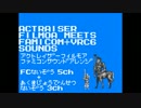 【アクトレイザー】フィルモア ファミコン＋VRC6音源アレンジ【Omen】
