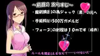 【sw2.0】零時に魔法が解ける頃_Session6-4【卓m@s】