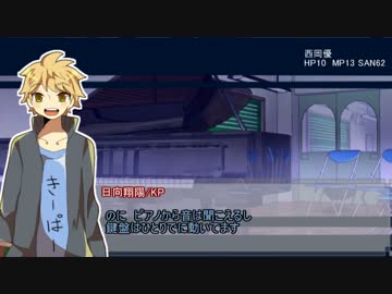 【ハイキュー】着地上手組のCoC「闇夜児童奇譚」その１【TRPG】