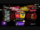 高田健志『寝る前にスプラトゥーン』part8