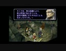 幻の名作！『Xenogears』を兄弟で実況プレイ《PART12》