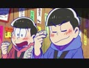 兄松の居酒屋【3分耐久】