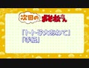 【最高音質】駄々っ子カラ松【予告3分耐久】