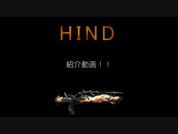 [warframe]HIND紹介動画
