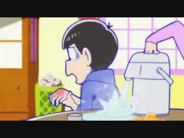 カラ松がフーフーする動画