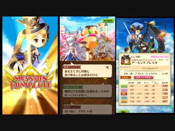 【白猫プロジェクト】 ハッピースイーツフェスティバル！ Sweet ４話