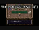 歯抜け女による間抜けシレン【実況】番外編-フェイ7問目-