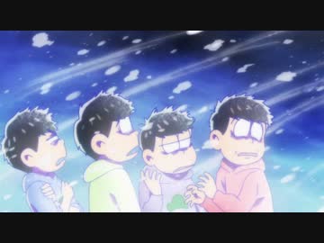 【3分耐久】六つ子が吹雪に耐える