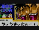 「絶体絶命でんぢゃらすじーさん 校長Ver」実況 part6