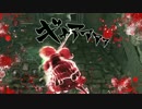 【ダークソウル2】ナンコウモンの侵入　part2