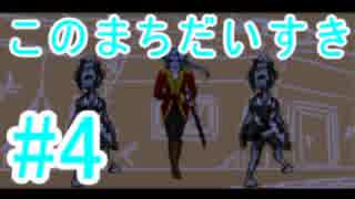 【このまちだいすき】正しい春休みの過ごし方【#4】