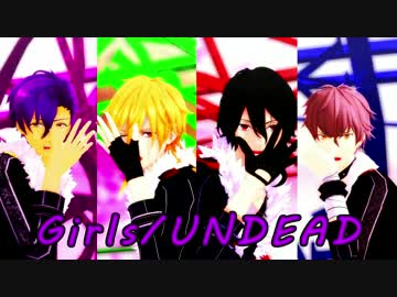 【MMDあんスタ】 Girls 【UNDEAD】